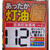 札幌市内の灯油価格が１１０円台に乗るのは13年ぶり