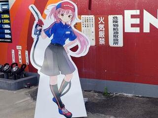 丸野石油店の丸野りんちゃん