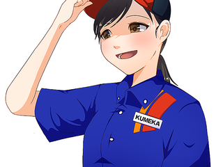久米 静（くめ しず）ちゃん