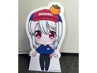 おたねちゃん 