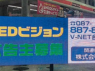 導入した高松市内のＳＳ