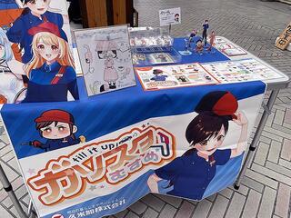 グッズやサインを展示した久米加の出展ブース
