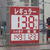年末商戦を前に是正が進む札幌市場（豊平区、12月７日）