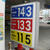 高松市内のフルＳＳが掲示している１３３円の看板