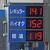 福岡市では１４１円が主流に