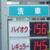 福岡市内はほぼ安定基調だが