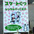 店頭でスケート靴レンタル開始を知らせる看板