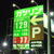 宇都宮店（12月19日撮影）