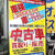 大阪石協はカーライフサポート事業のさらなるネットワーク拡充に取り組む（写真は同事業参加ＳＳに置かれたＰＲ看板）