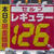 鈴鹿市内のＰＢセルフで