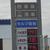 熊本市内では１３６円が主流　　　　