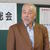 異例のミタニ批判を発言する福井・山本理事長