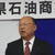 問題解決へ向けた活動展開を述べる堀江理事長