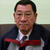 岩手・宮田謙理事長