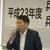 再投資可能な経営の重要性を呼びかける中村理事長