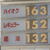　１５２円表示もみられる仙台市内フルＳＳ