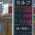 ミタニ関連会社の安値表示