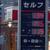 ミタニ関連会社の１２８円