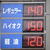 仙台市のセルフ看板（17日）