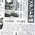 ＳＳの現状を報道した地元紙の記事