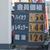 レギュラーは１４８円から１４４円に値下がり