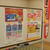 新潟では「組合灯油まつり」と「ほかほかキャンペ」の連動効果も期待
