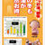 12日付「ぜんせき」で提供するポスター