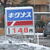 コスト転嫁が進む関東市場（さいたま市）