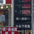 １３９円で販売するミタニ関連会社