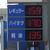 福岡地区では１５９円の看板表示が主流になってきた