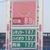 幸手店（３月30日）