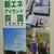 四国経産局が発行した新エネアイランド四国・平成24年度版