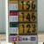 フルサービスでも１４６円表示も