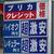 安売競争が激化している九州