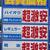 安売競争が激化している九州地区