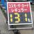 元売子会社ＳＳも１３０円を超えるカード価格で採算性重視の姿勢をみせる