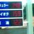 熊本市内では１４８円が主流に
