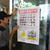 消費者理解促進のためポスターを貼るＳＳ（明光石油日本橋カズヲスタンドで）