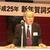 公正競争実現に向け努力することを誓う滋賀・芝野理事長
