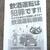 飲酒運転追放を呼びかけるポスター