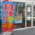 髙助リバーサイド新潟ＳＳ=本間勝成店長=で