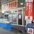 県産グルメ賞品プレゼントも消費者に定着してきた「元気ガソリン」を全面に打ち出した満タンキャンペーン（福島市内）