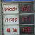 市場は小康状態だが…（１６０円の看板を掲示している広島市内のセルフ）