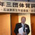 石油の力の再確認を訴えた根本支部長