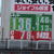 千葉店（12月17日）