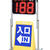 超高輝度ＬＥＤ小型価格看板