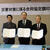 右から渡邉理事長、白鳥市長、黒川支部長