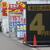 札幌の安値量販セルフ(22日撮影)