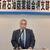 組合活動の重要性を強調する平井副理事長