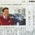読売新聞「顔」で紹介された野口さん